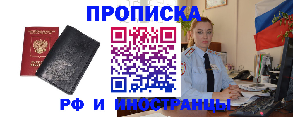 временная регистрация в квартире в Коми