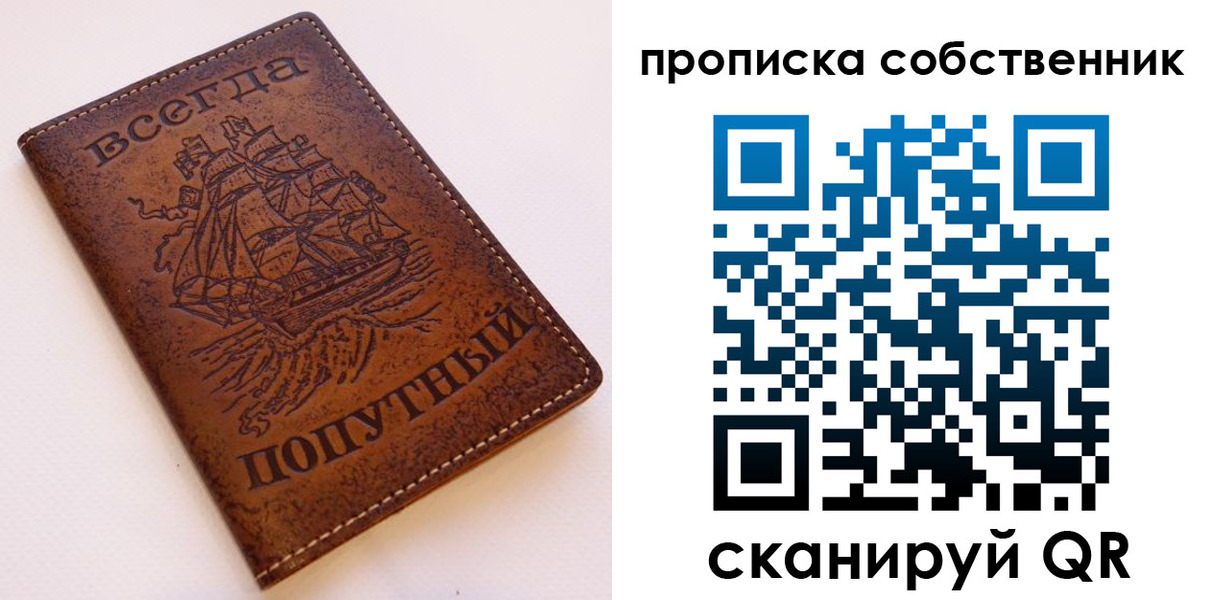 временная регистрация для всех в Коми