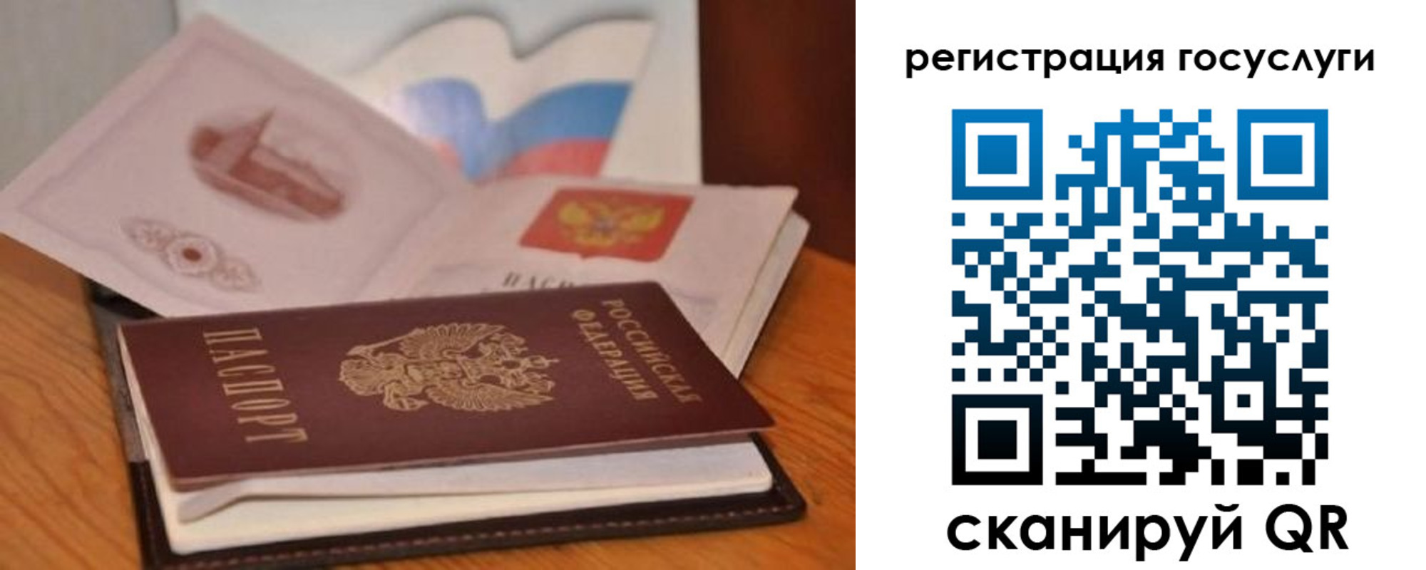 прописка законно в Коми