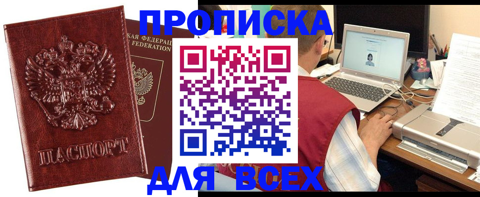 прописка законно в Коми