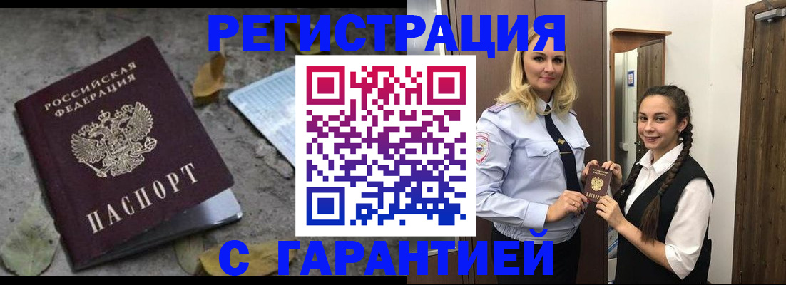 временная регистрация законно в Коми