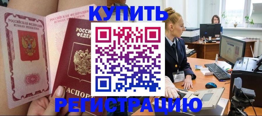 прописка паспорт в Коми