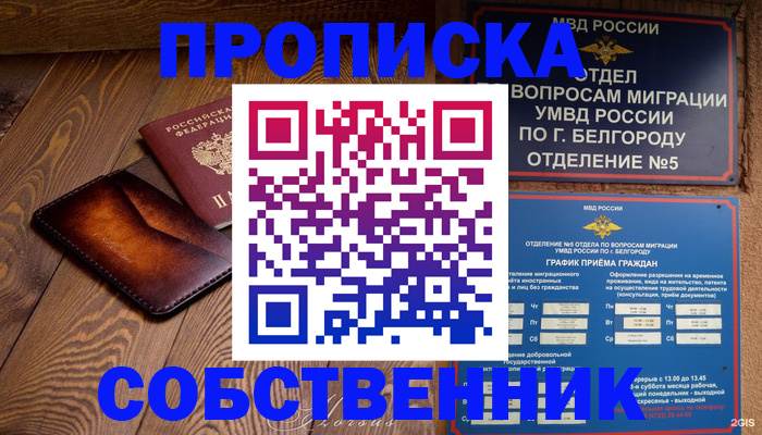 временная регистрация 2025 в Коми