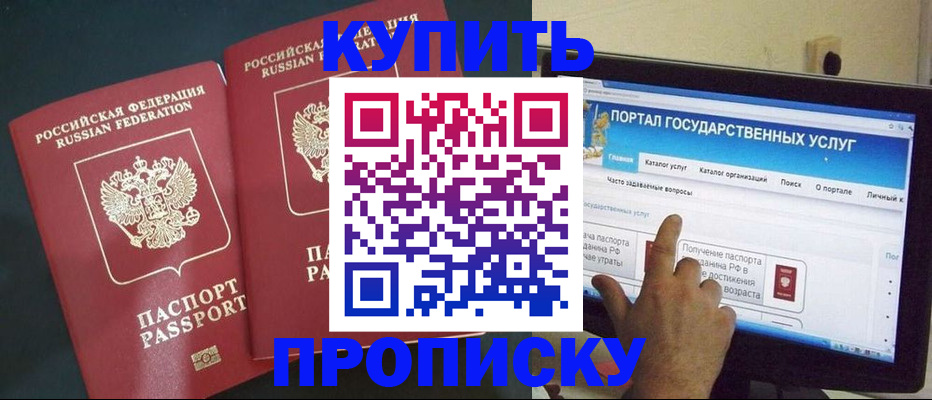где прописаться в Коми