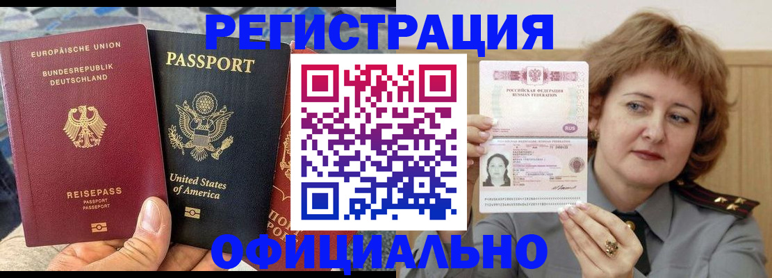 прописка в квартире в Коми