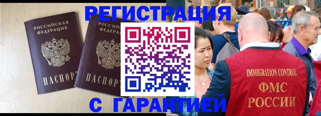 прописка регистрация в Коми