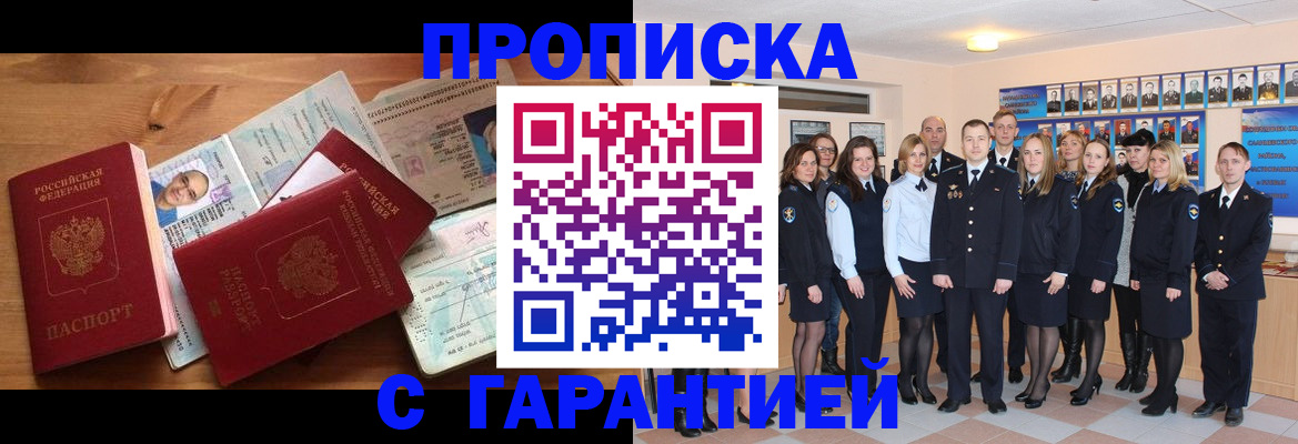 прописка поиск в Коми