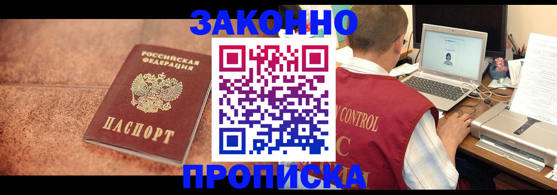 регистрация для школы в Коми